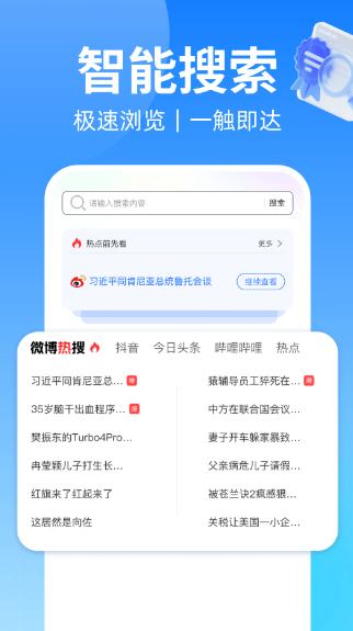 浏览器VC 最新版(图1)