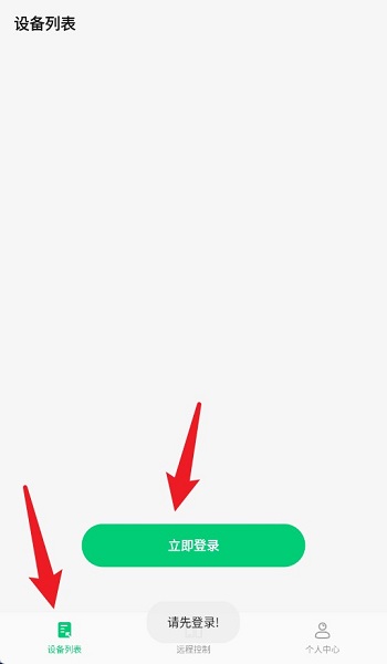 手机控制精灵(图2)