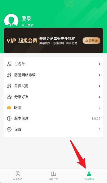 手机控制精灵(图4)