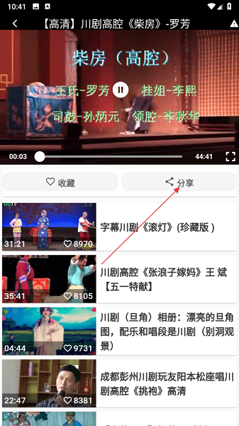 戏曲经典(图4)