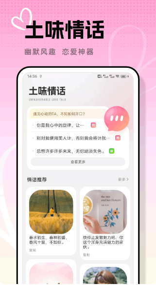 商小信聊天话术(图3)