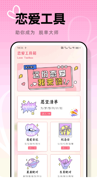 商小信聊天话术(图1)