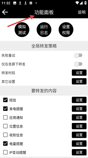 双卡助手 官网手机版(图1)