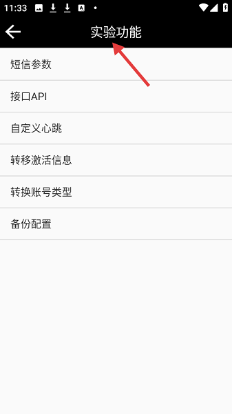 双卡助手 官网手机版(图3)