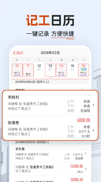 工地记加班(图1)