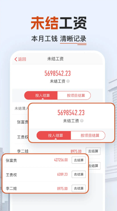 工地记加班(图2)