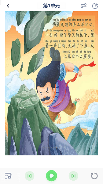 一年级语文下册(图1)