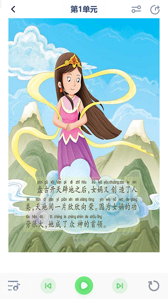 一年级语文下册(图2)