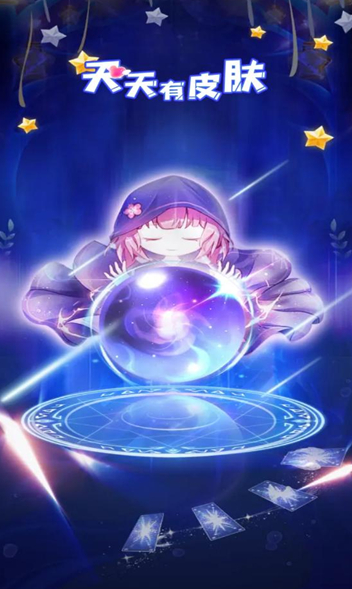 天天有皮肤(图2)