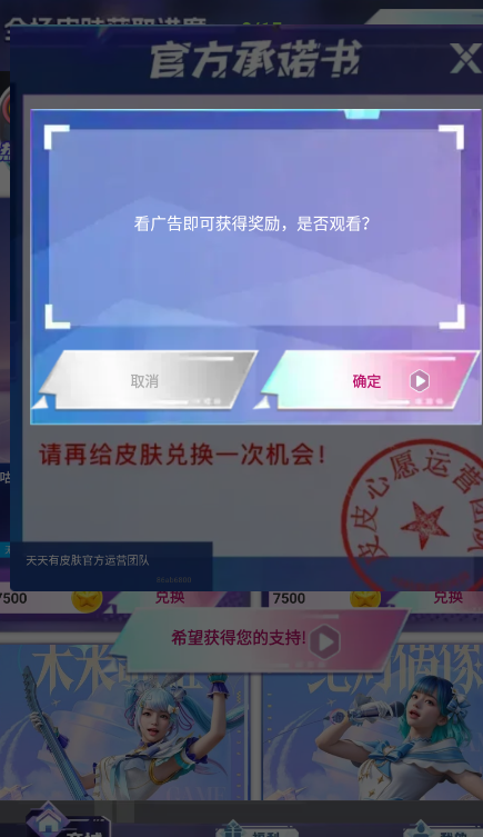 天天有皮肤(图3)