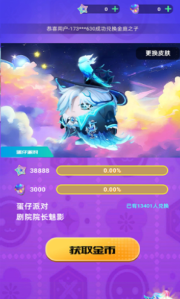 天天有皮肤(图4)