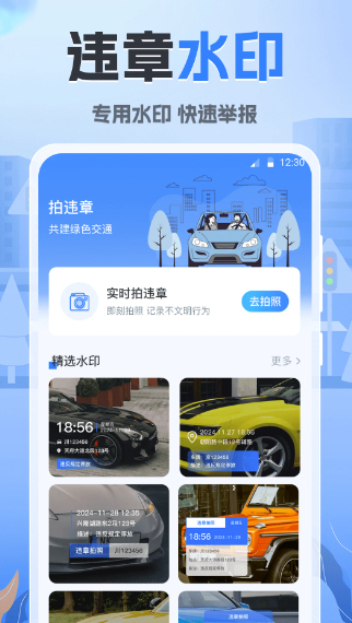 随手拍违章123(图1)