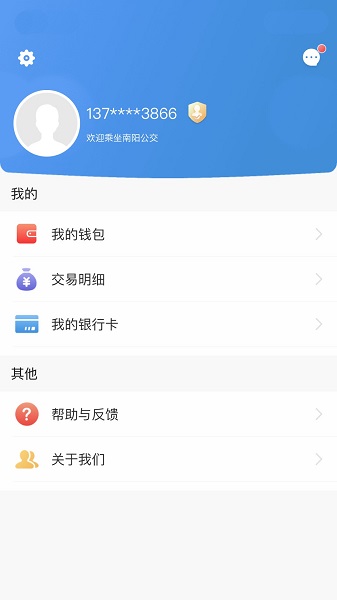 南阳码上行 官网版(图3)