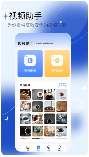 多彩视频(图1)