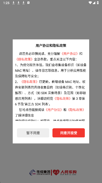 人民乐购(图2)