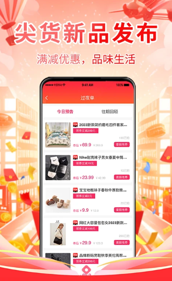 淘券鸭(图1)