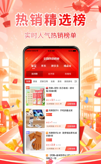淘券鸭(图3)