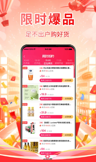 淘券鸭(图2)