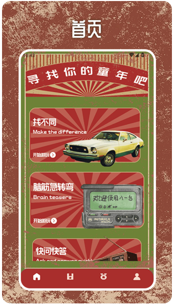 8090红白机游戏(图1)