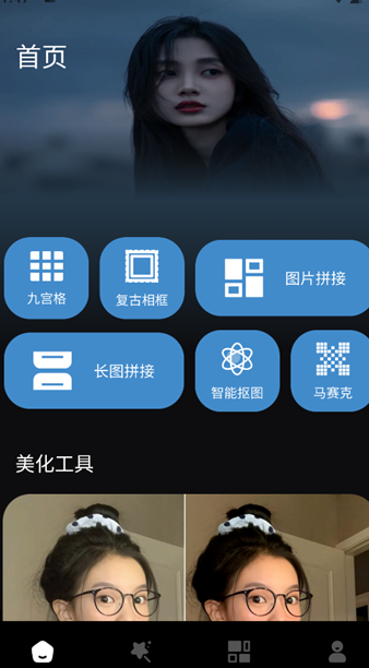 图片修改器 免费版(图2)
