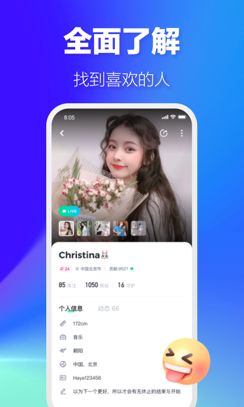 哈呀 手机版(图3)
