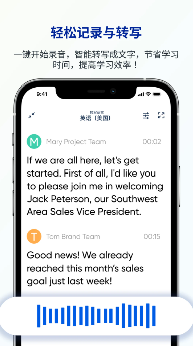 LectMate: 有道留学听课宝(图2)