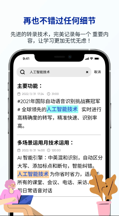 LectMate: 有道留学听课宝(图3)