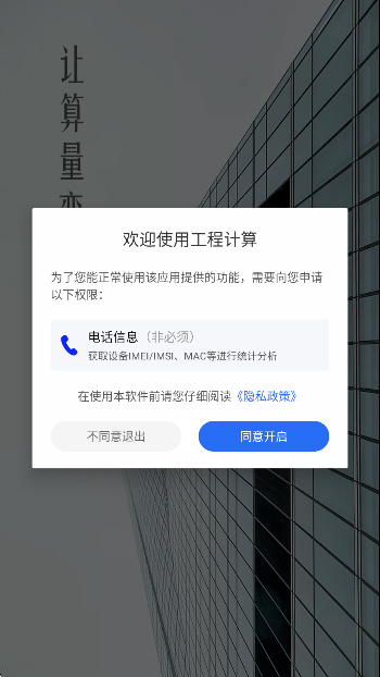 工程计算(图1)