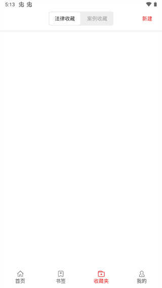 中国法律汇编(图4)