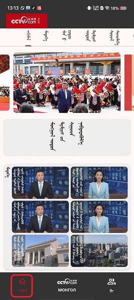 mongolntv(图1)