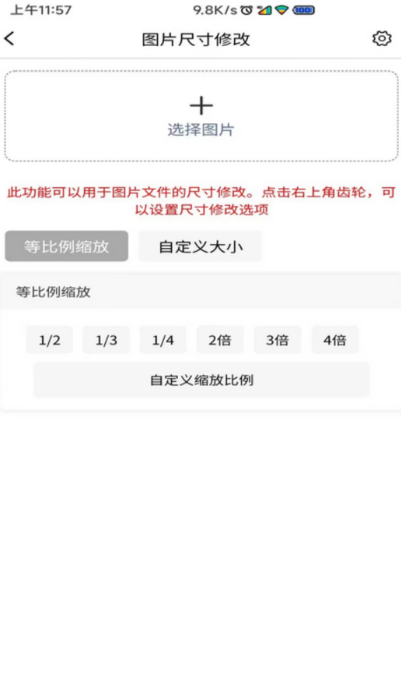 图片压缩MD5修改器(图4)