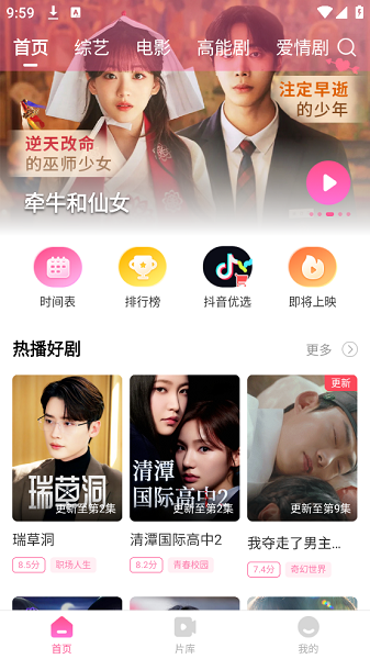 韩剧TV极简版 官方版(图1)