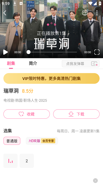 韩剧TV极简版 官方版(图2)