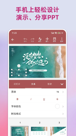 PPT助手(图2)