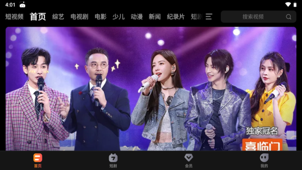 芒果TV HD(图1)
