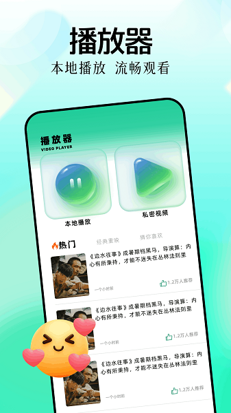免费电影播放器(图4) 免费电影播放器(图4)