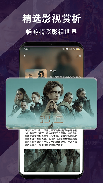 电影达人(图2) 电影达人(图2)