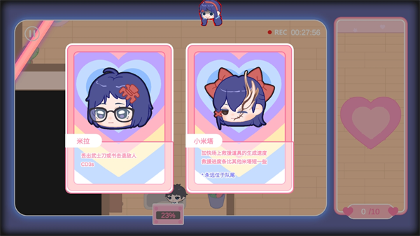 拯救米塔 手机最新版(图2)
