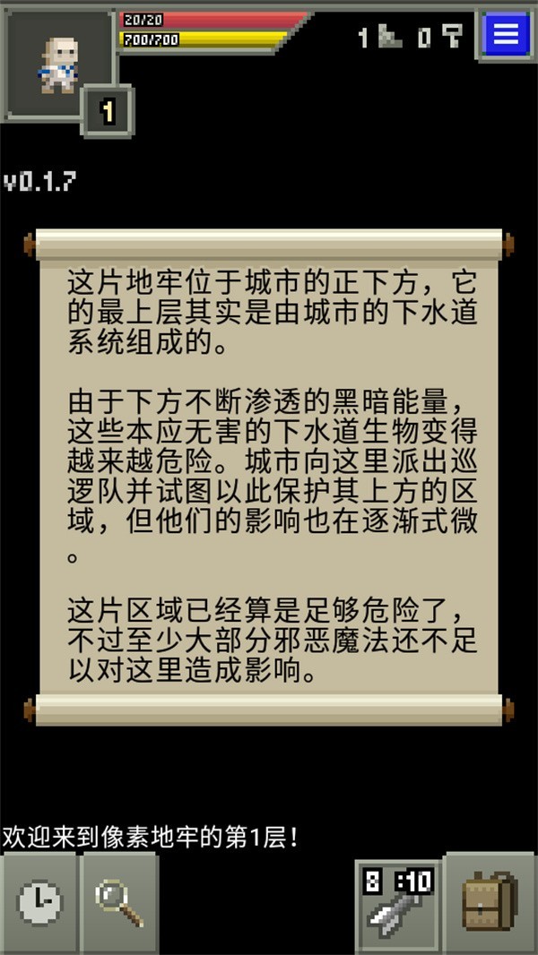 自然之神的像素地牢手机版