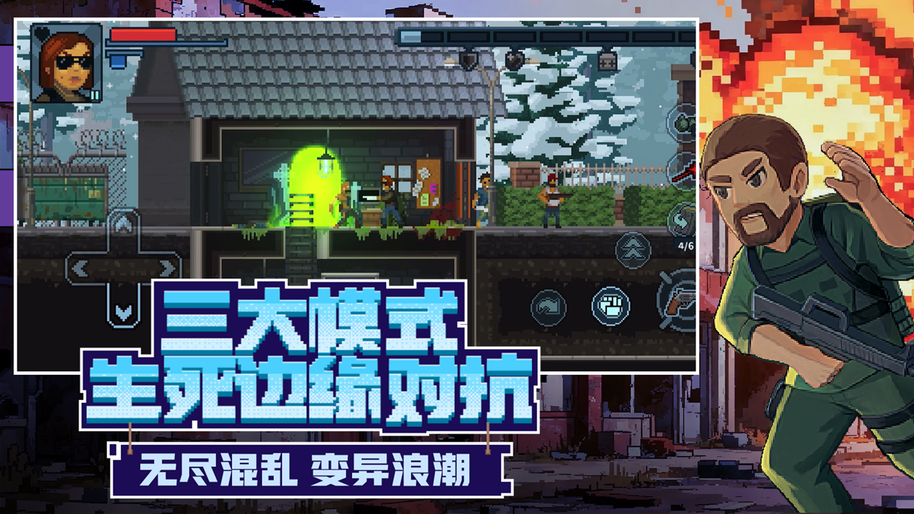 
破门而入行动小队