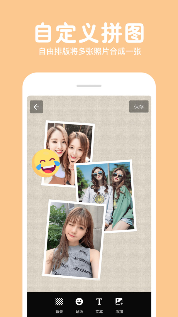 照片拼图修图app