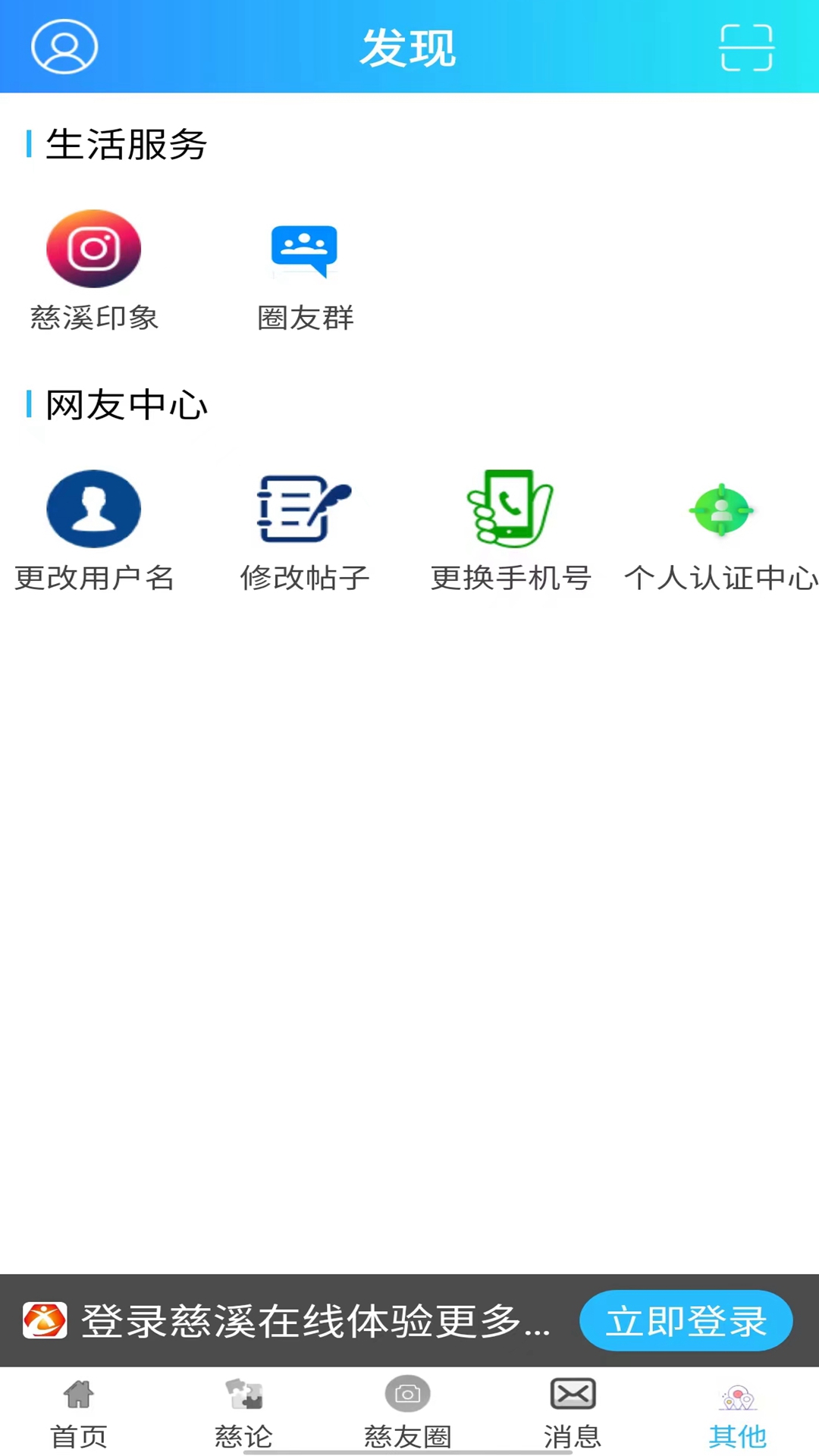 
慈溪在线app