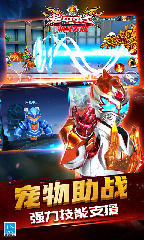 
铠甲勇士格斗无双