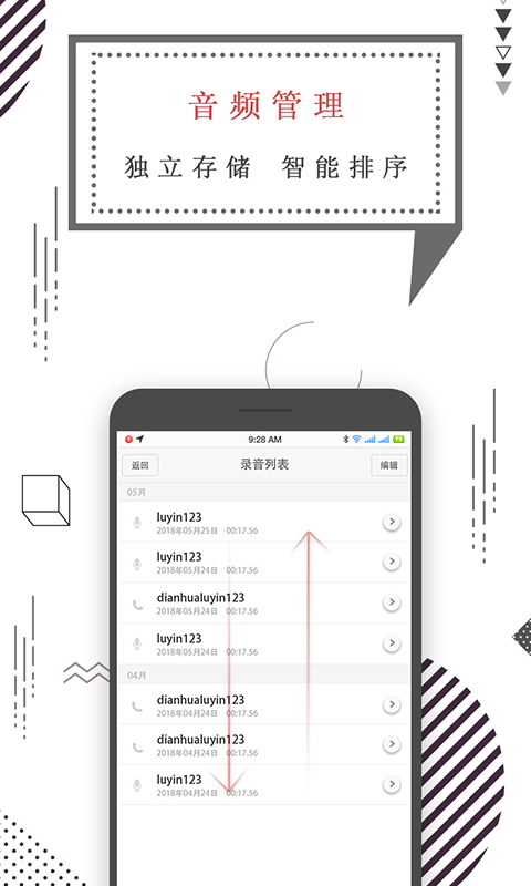 
智能录音笔app