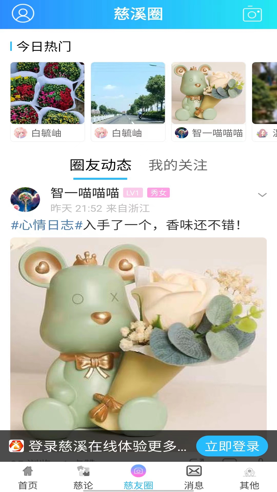 
慈溪在线app