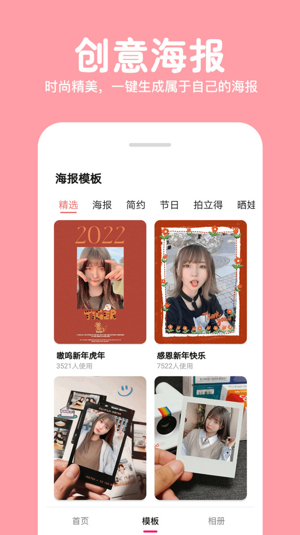照片拼图修图app
