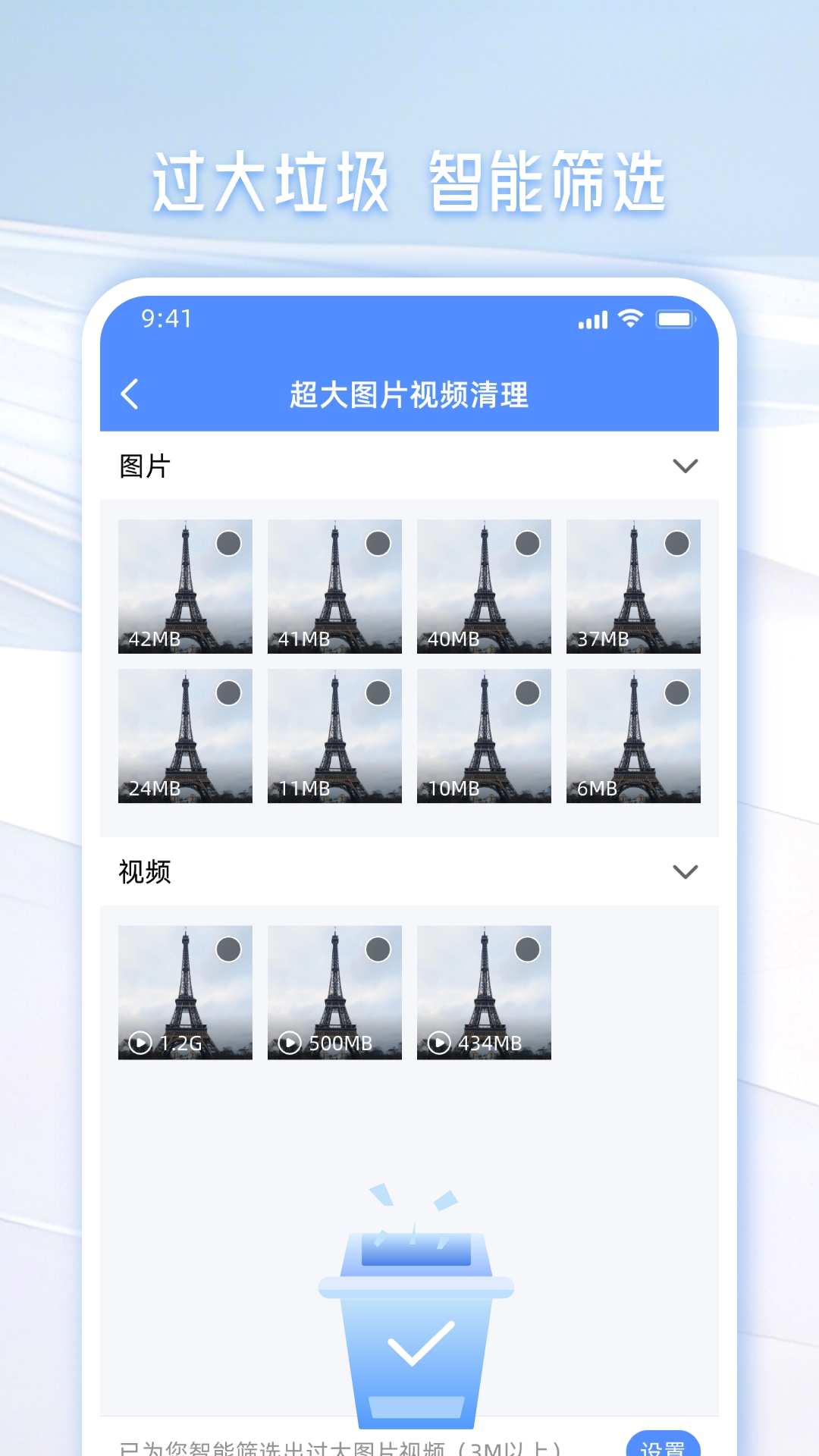 
手机管家一键清理
