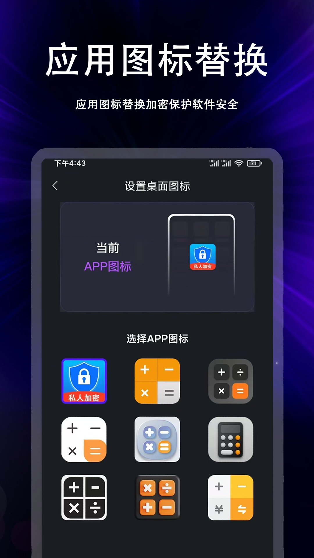 
私人视频加密空间app