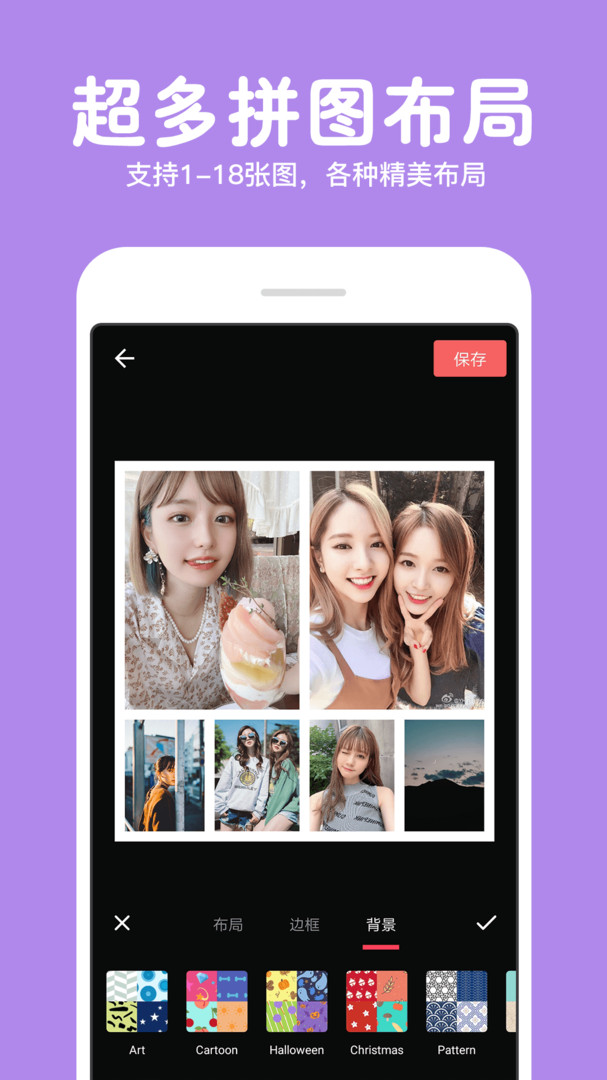 照片拼图修图app