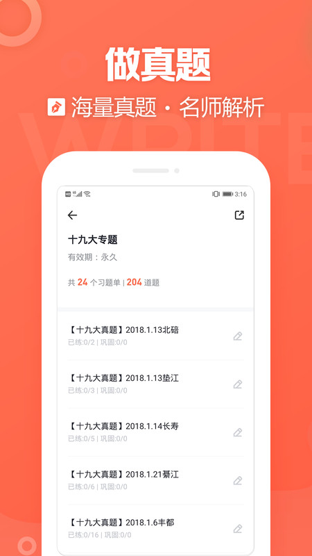 
金标尺教师app